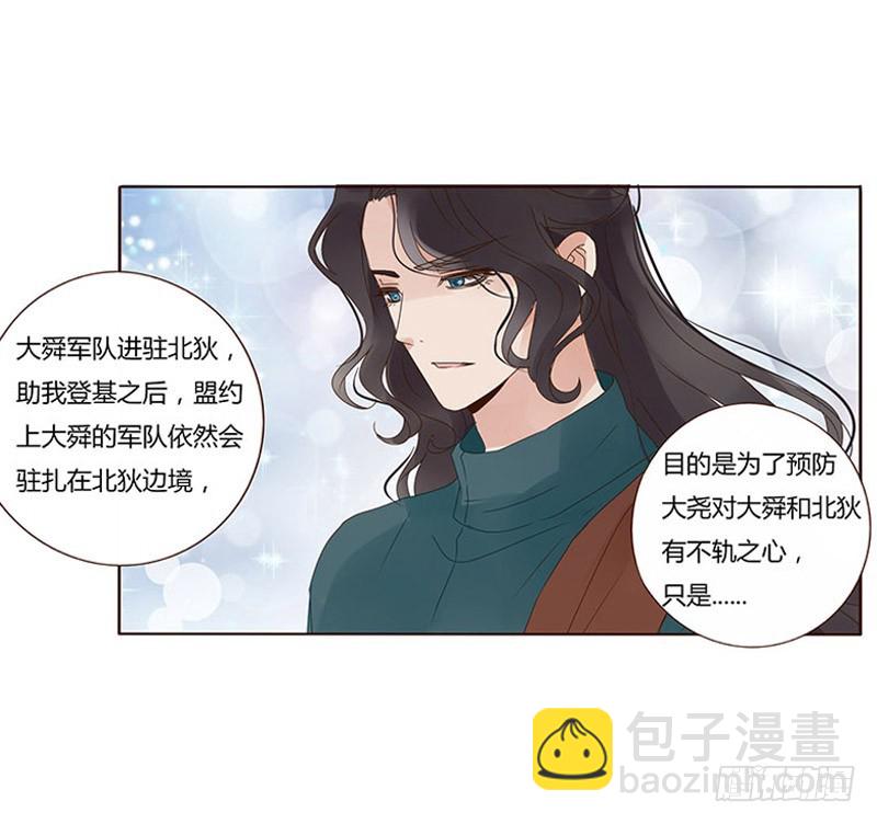 一六九章 素儿不高兴了(1/2)-第192话