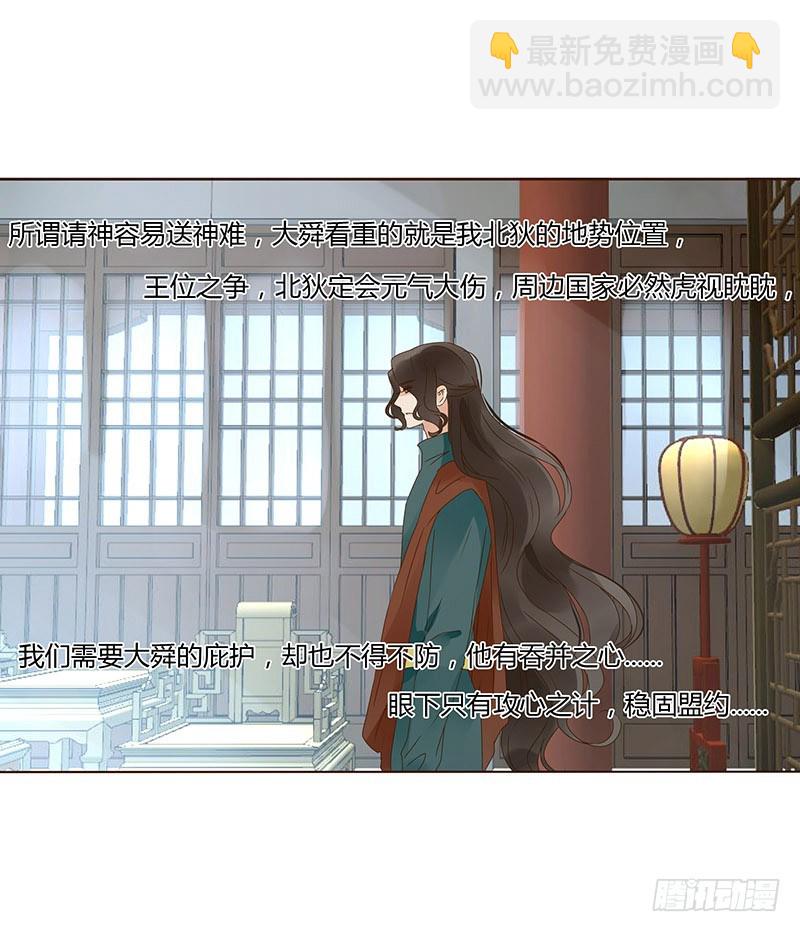 一六九章 素儿不高兴了(1/2)-第192话