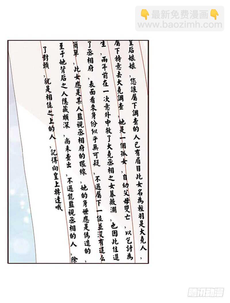 一七四章 醋意酝酿中(1/2)-第172话