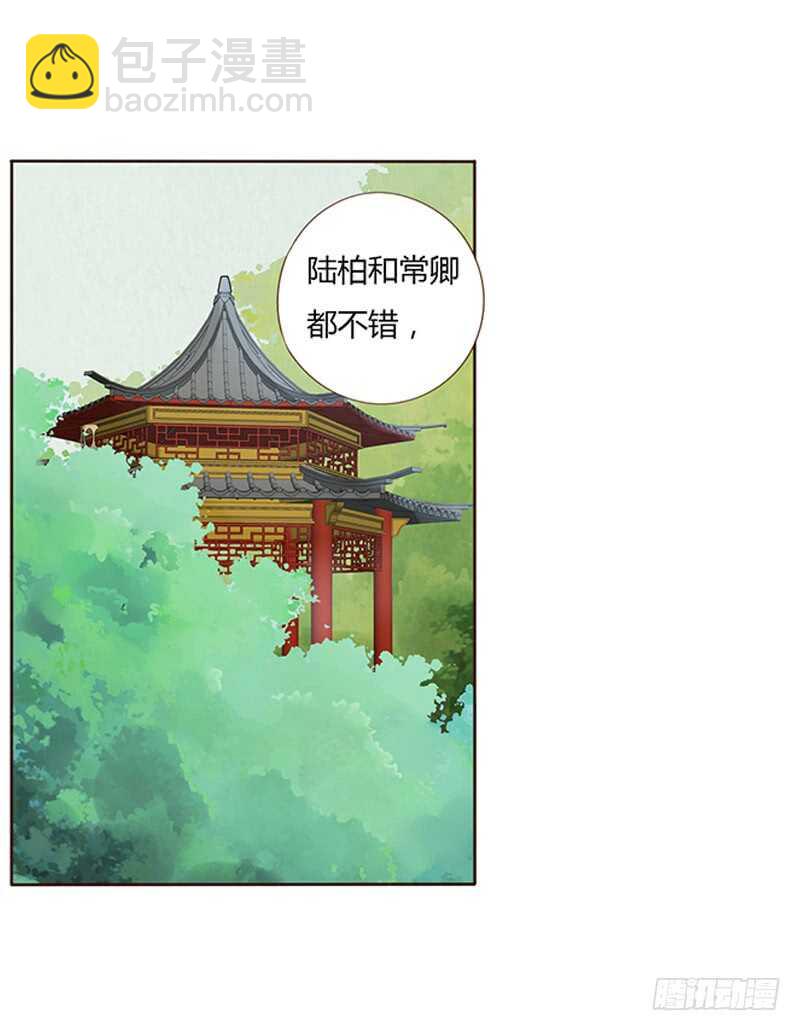 一七四章 醋意酝酿中(1/2)-第172话