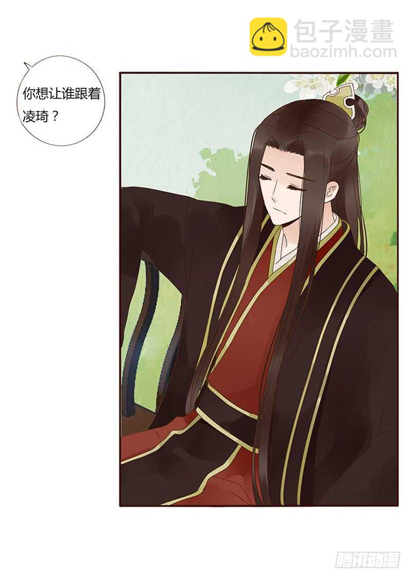 一七四章 醋意酝酿中(1/2)-第172话