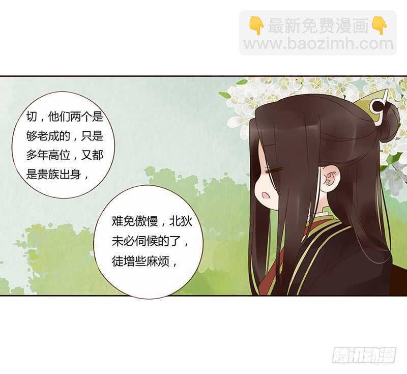 一七四章 醋意酝酿中(1/2)-第172话