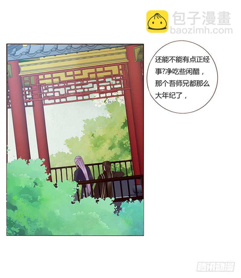 一七四章 醋意酝酿中(1/2)-第172话