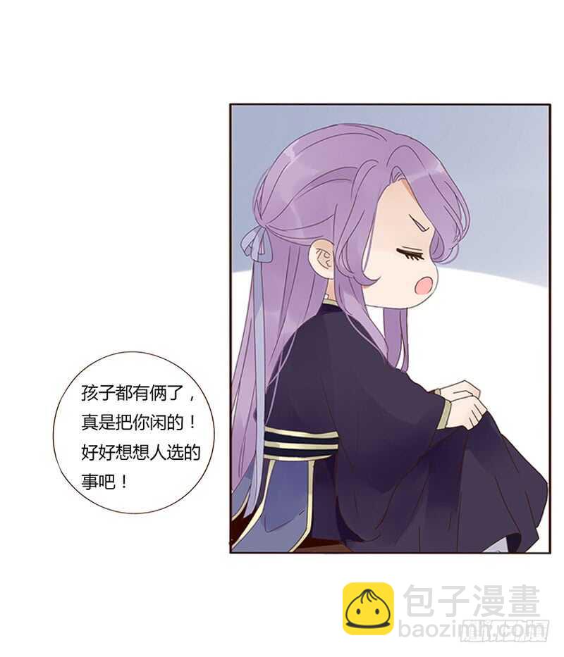 一七四章 醋意酝酿中(1/2)-第172话