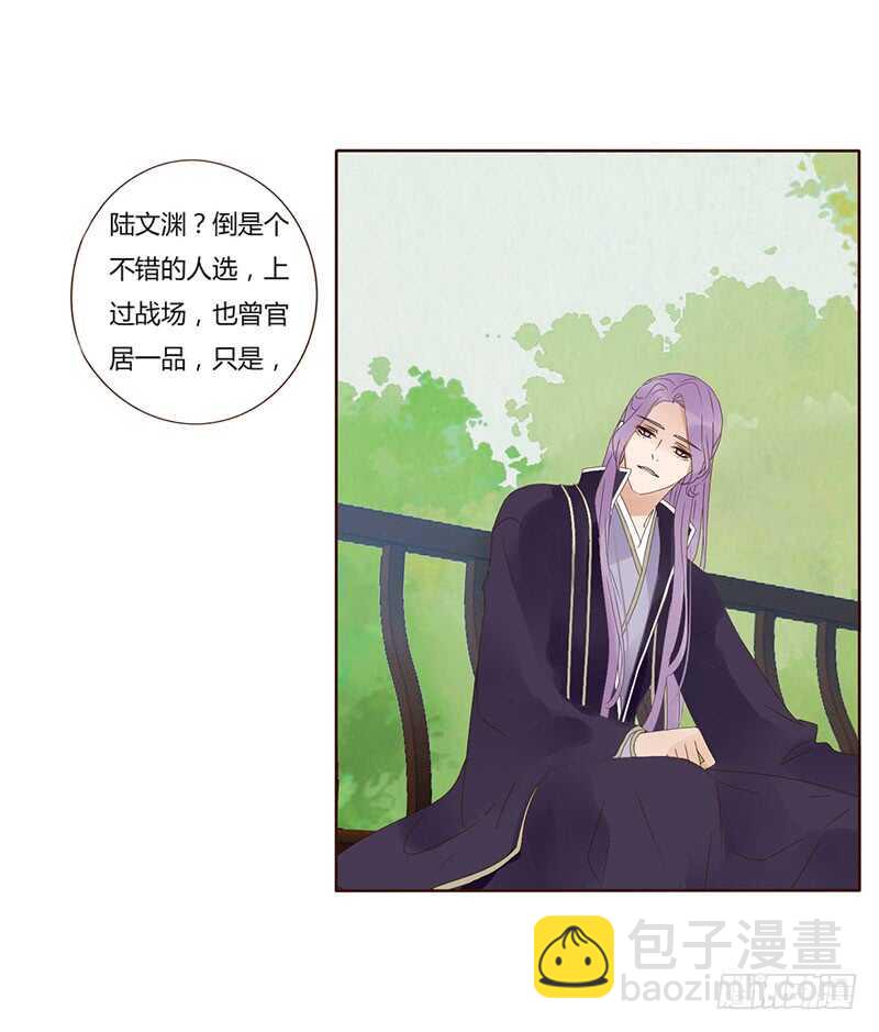 一七四章 醋意酝酿中(1/2)-第172话