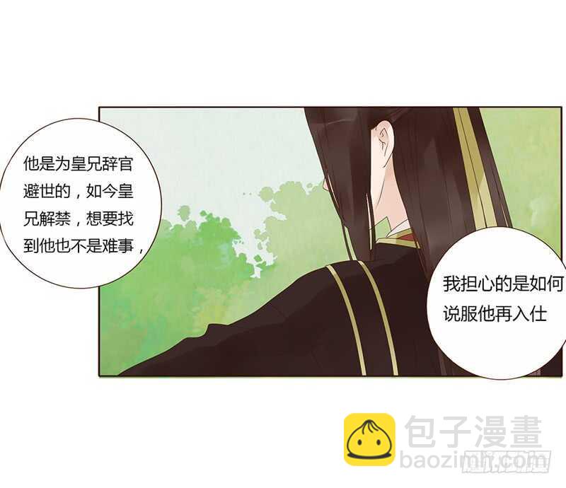 一七四章 醋意酝酿中(1/2)-第172话