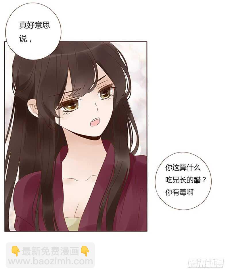 一七八章 我就是吃醋啊(1/2)-第176话