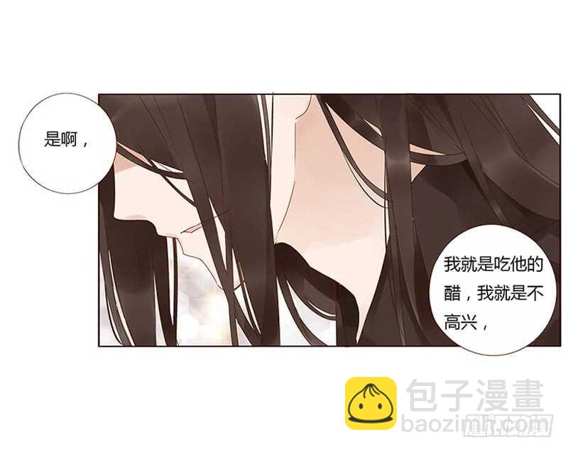 一七八章 我就是吃醋啊(1/2)-第176话