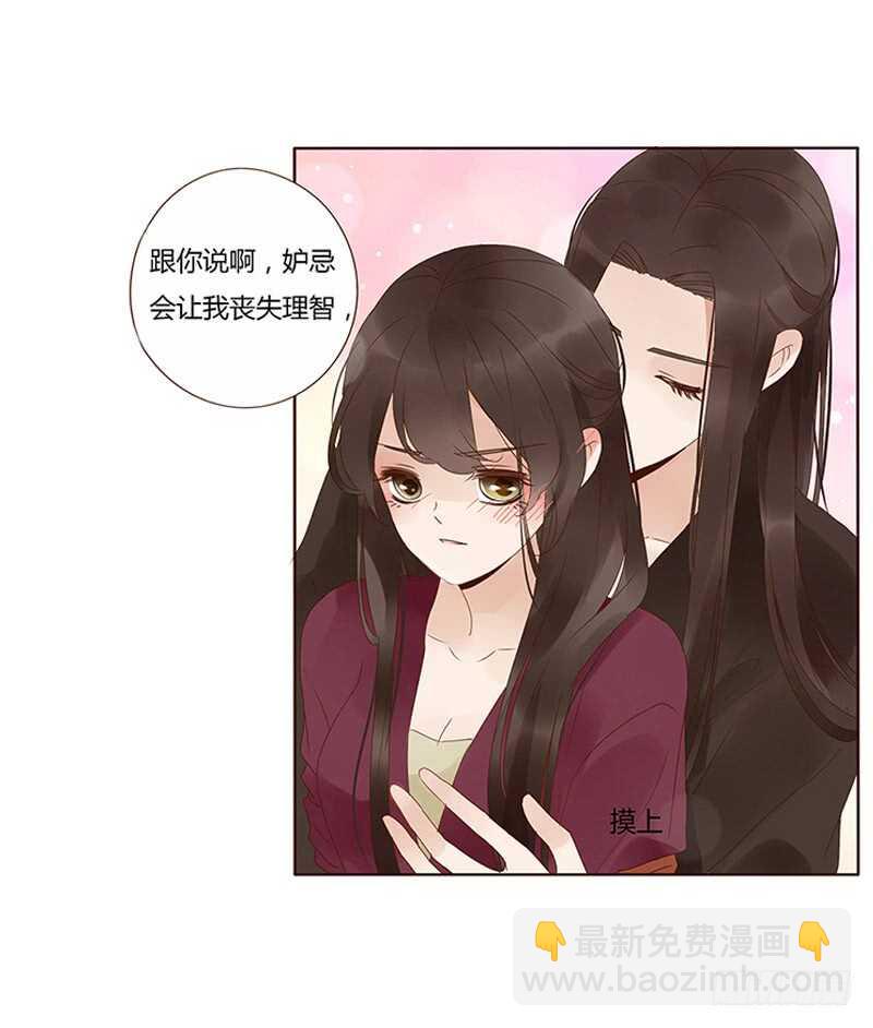 一七八章 我就是吃醋啊(1/2)-第176话