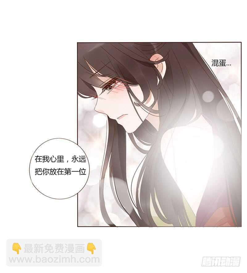 一七八章 我就是吃醋啊(1/2)-第176话