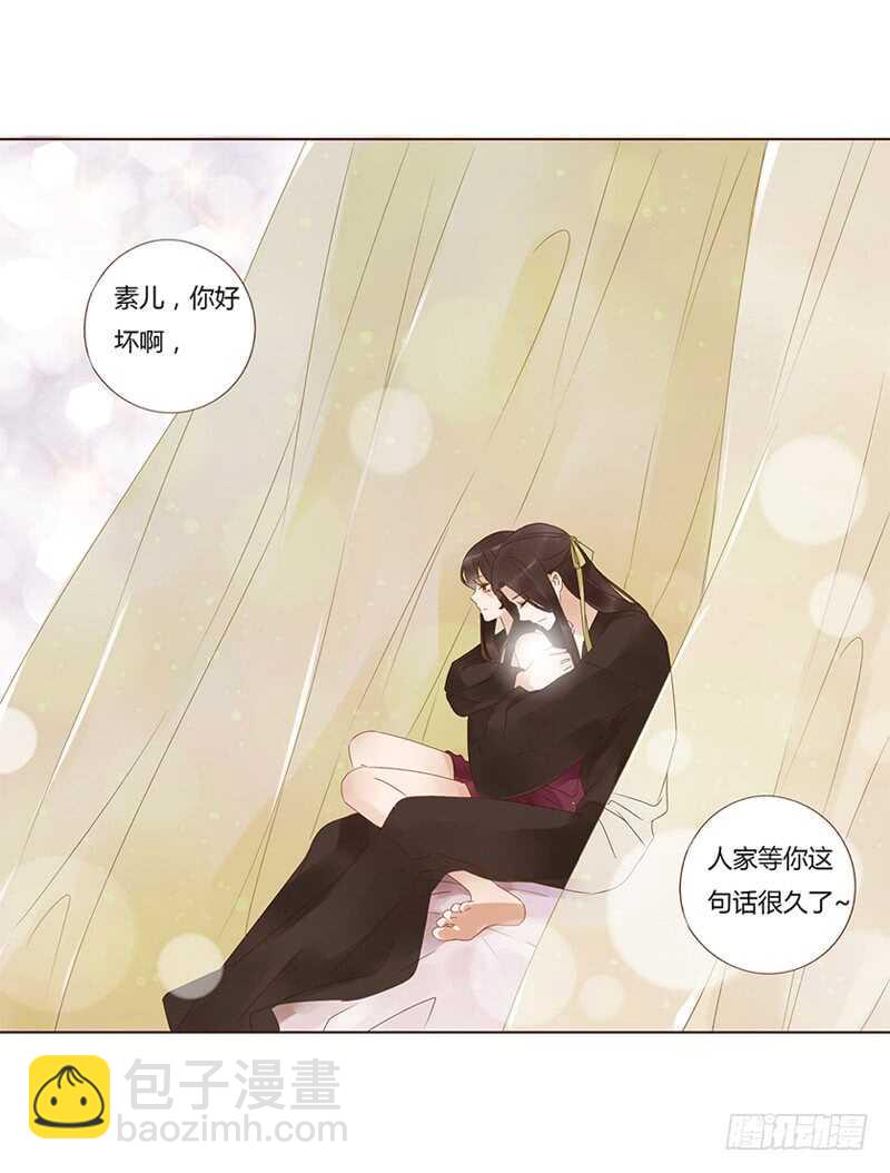 一七八章 我就是吃醋啊(1/2)-第176话
