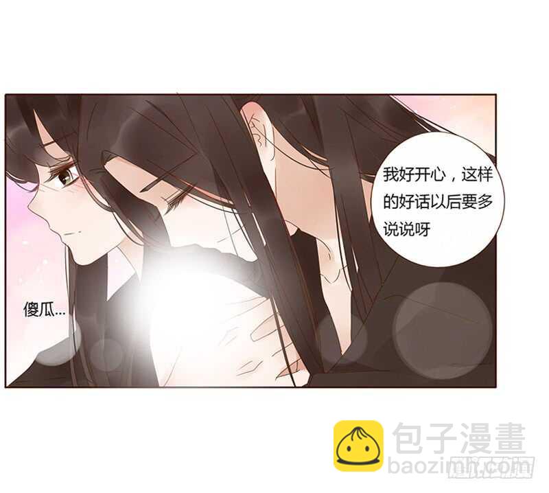 一七八章 我就是吃醋啊(1/2)-第176话