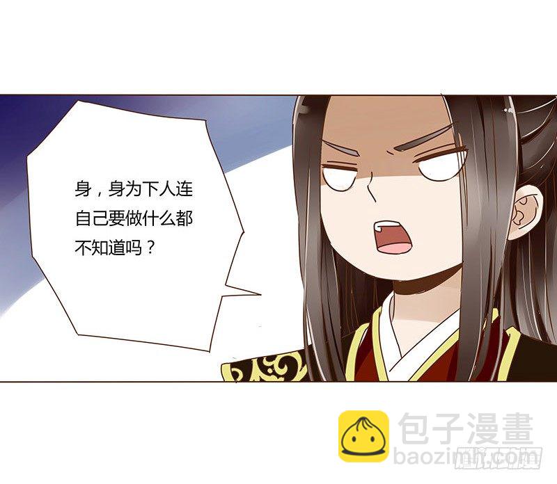 二十章 三哥的阴谋2(1/2)-第20话
