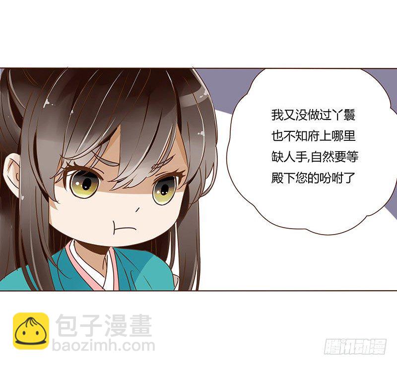 二十章 三哥的阴谋2(1/2)-第20话