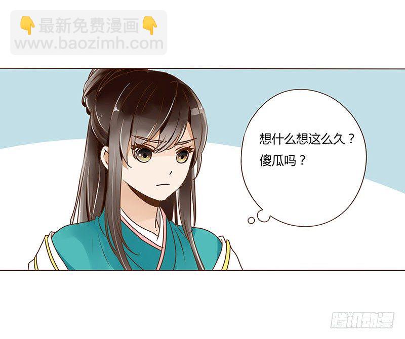 二十章 三哥的阴谋2(1/2)-第20话