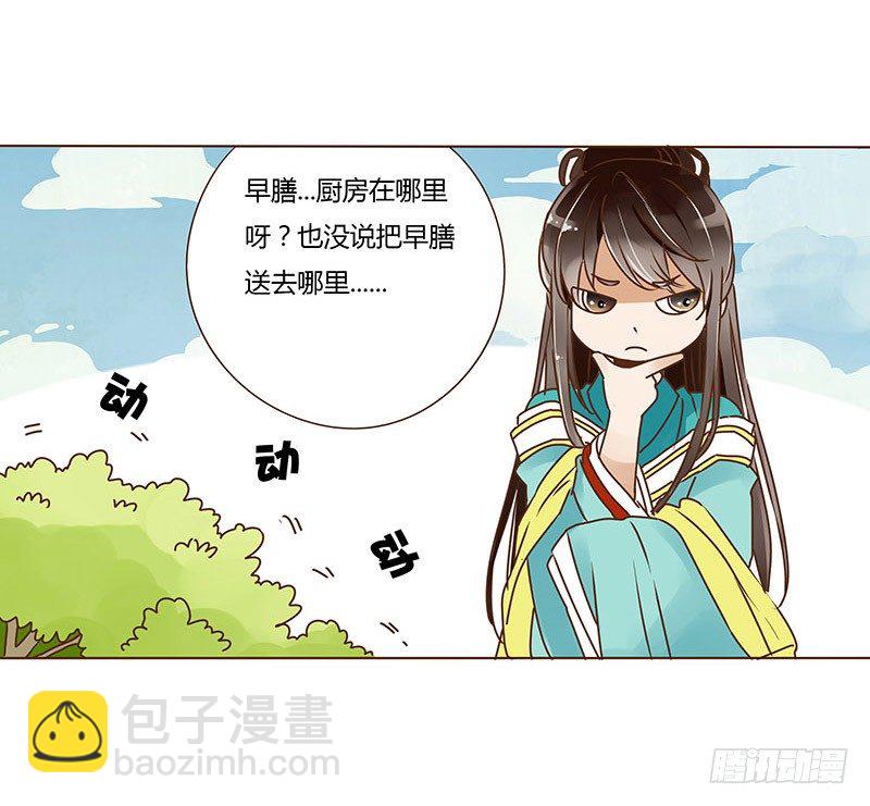 二十章 三哥的阴谋2(1/2)-第20话