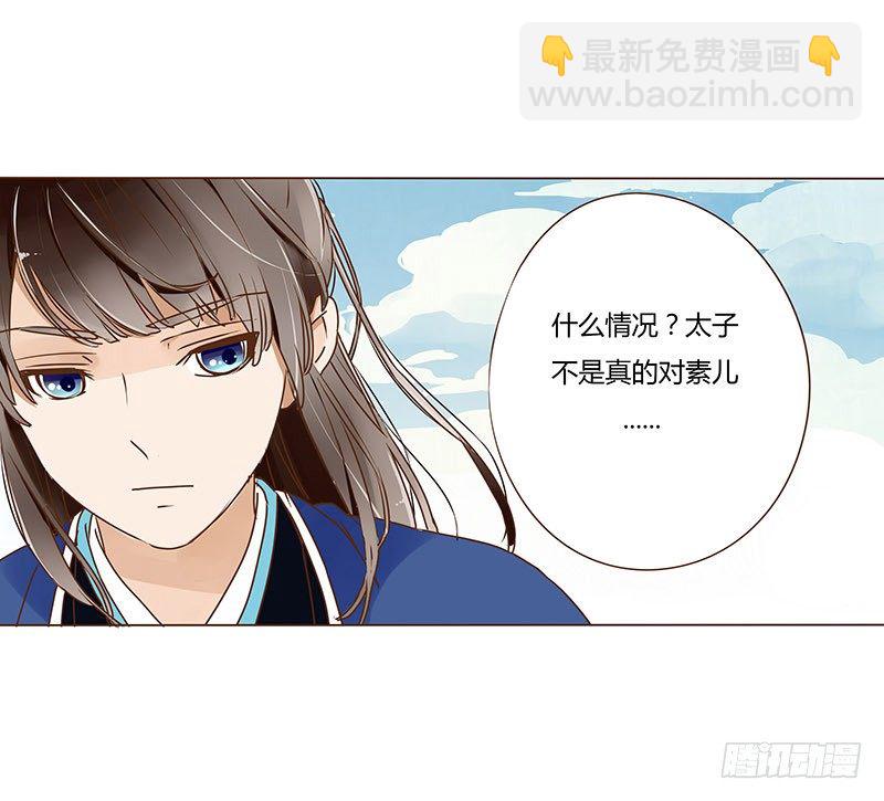 二十章 三哥的阴谋2(1/2)-第20话