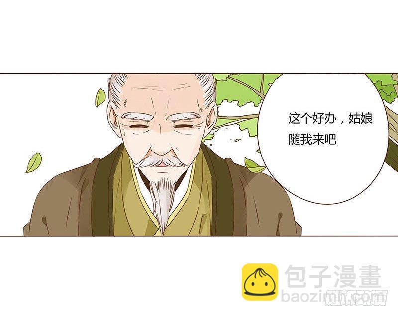 二十章 三哥的阴谋2(1/2)-第20话