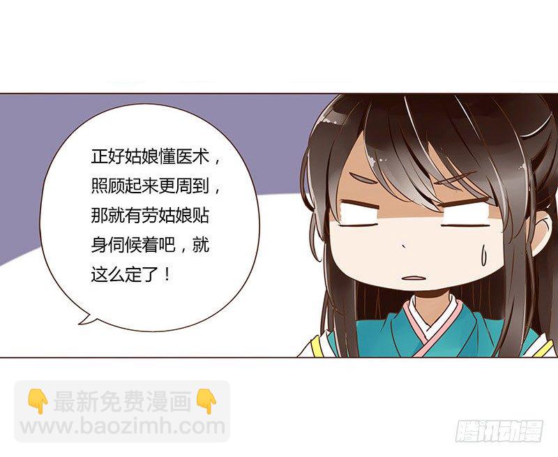 二十章 三哥的阴谋2(1/2)-第20话