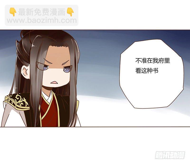 二十章 三哥的阴谋2(1/2)-第20话