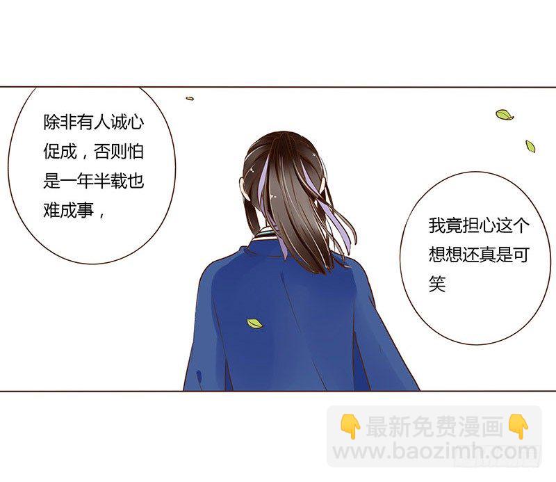 二十章 三哥的阴谋2(1/2)-第20话
