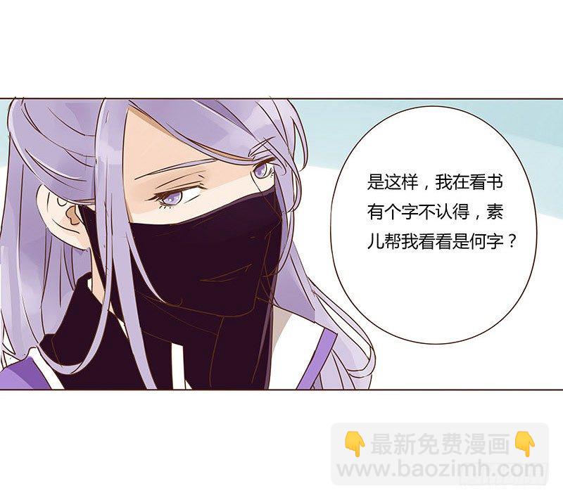 二十章 三哥的阴谋2(1/2)-第20话