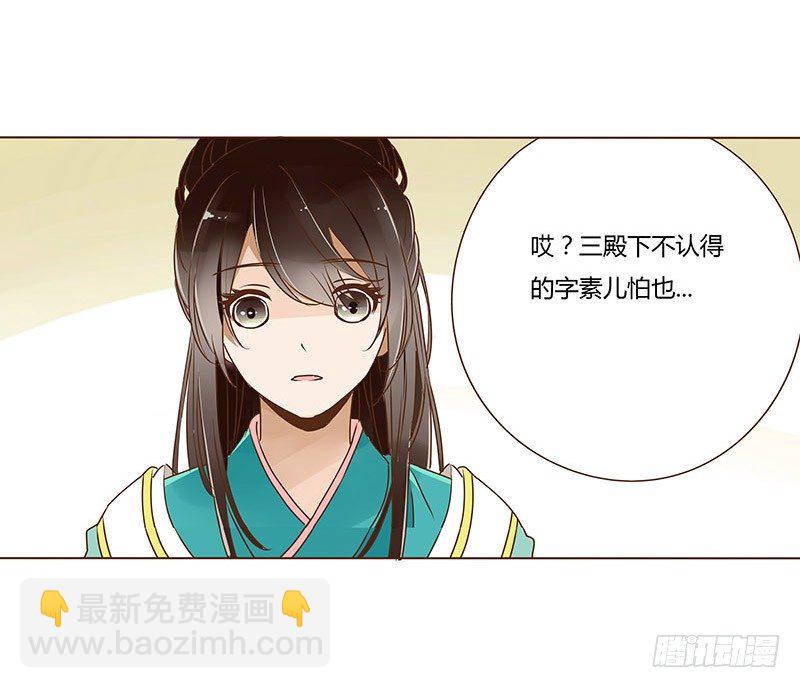 二十章 三哥的阴谋2(1/2)-第20话