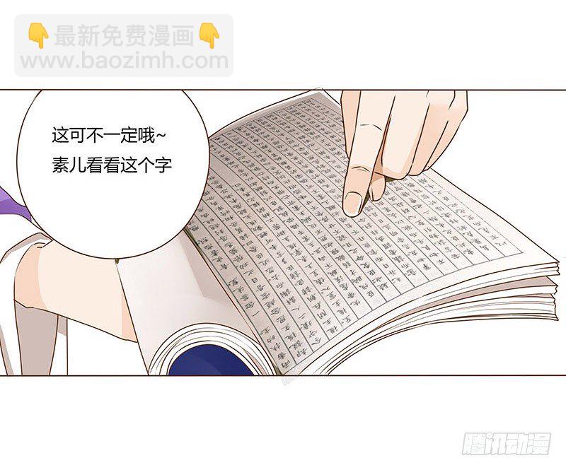 二十章 三哥的阴谋2(1/2)-第20话