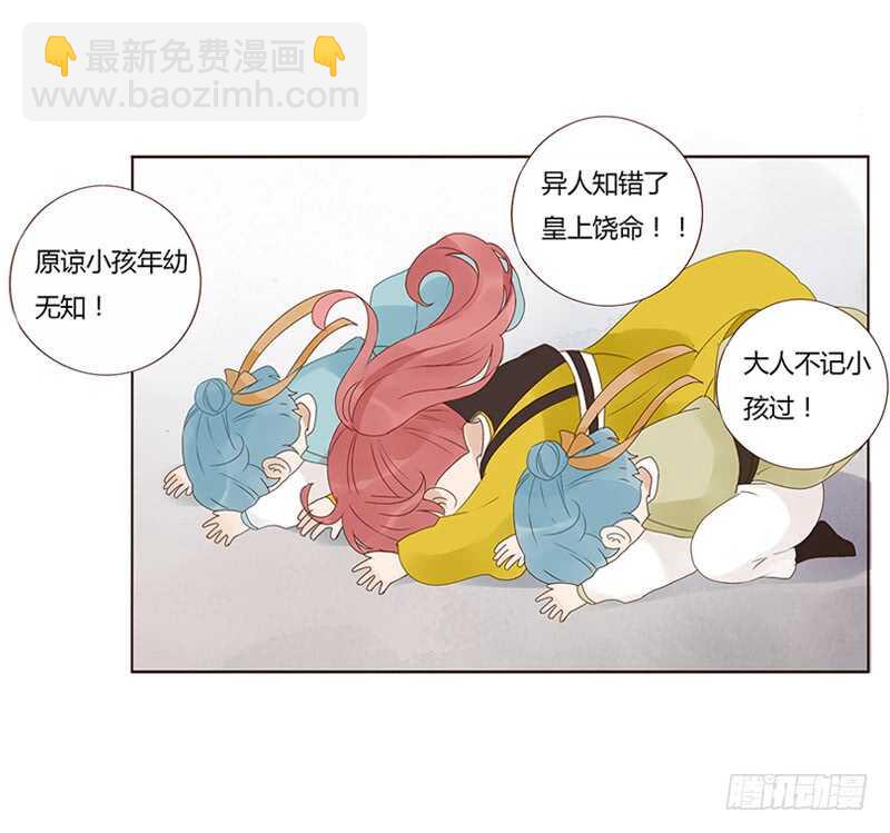一八二章 小孩子真可爱~(1/2)-第194话