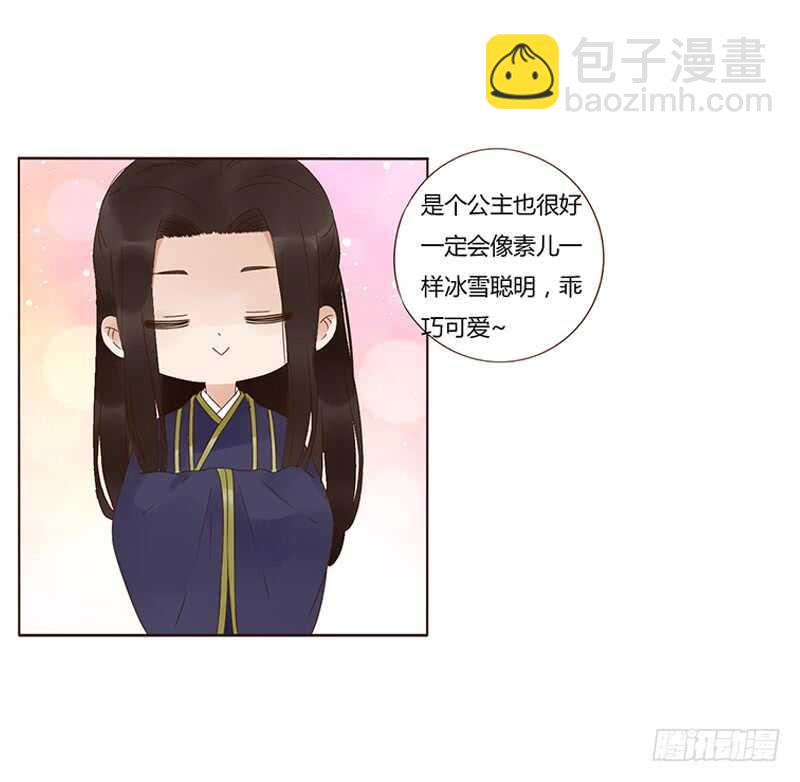 一八二章 小孩子真可爱~(1/2)-第194话