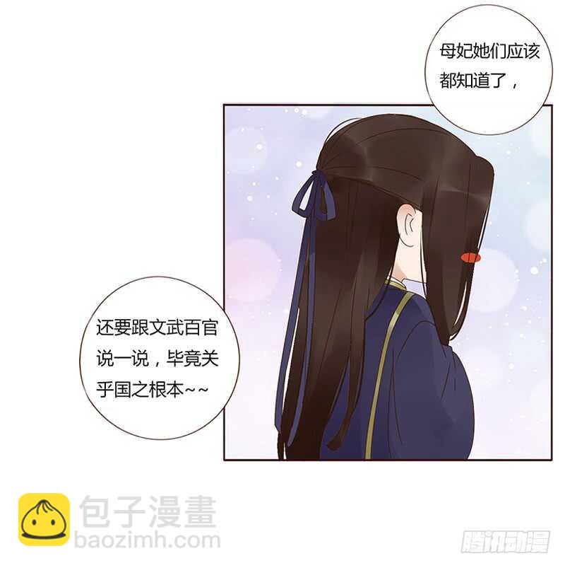 一八二章 小孩子真可爱~(1/2)-第194话