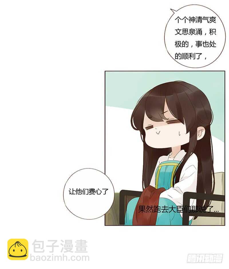 一八二章 小孩子真可爱~(1/2)-第194话