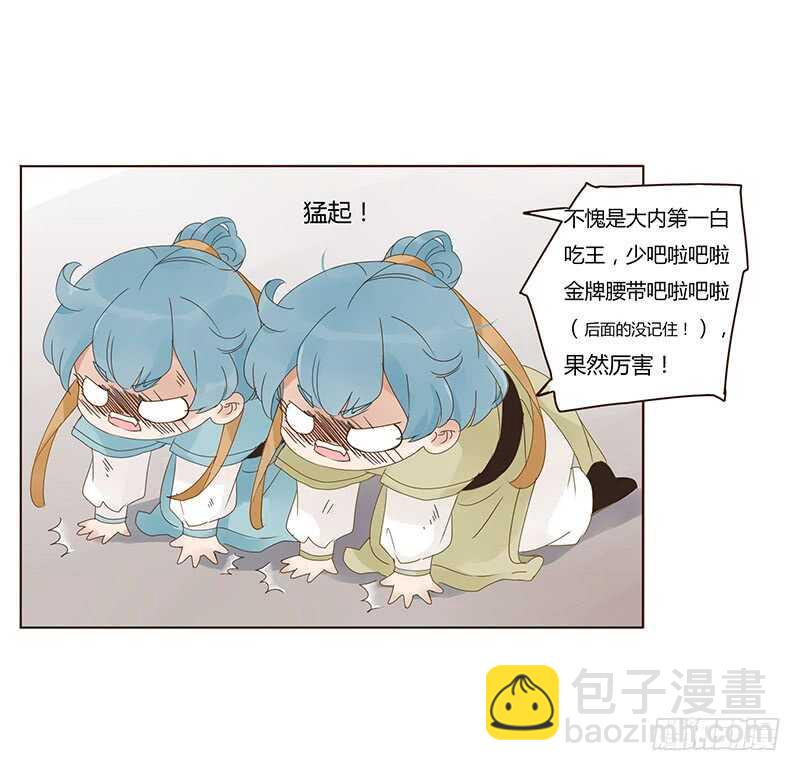 一八二章 小孩子真可爱~(1/2)-第194话