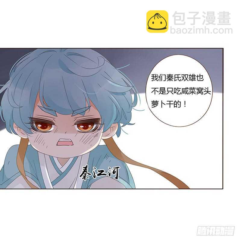一八二章 小孩子真可爱~(1/2)-第194话