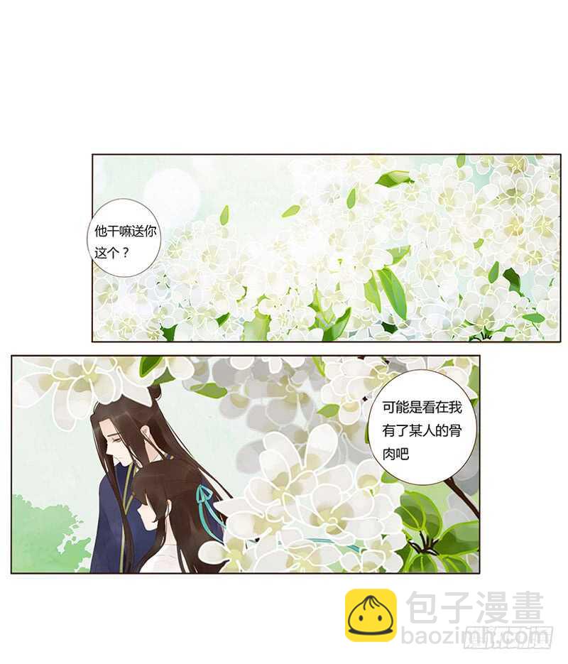 一八八章 秀色可餐(1/2)-第200话
