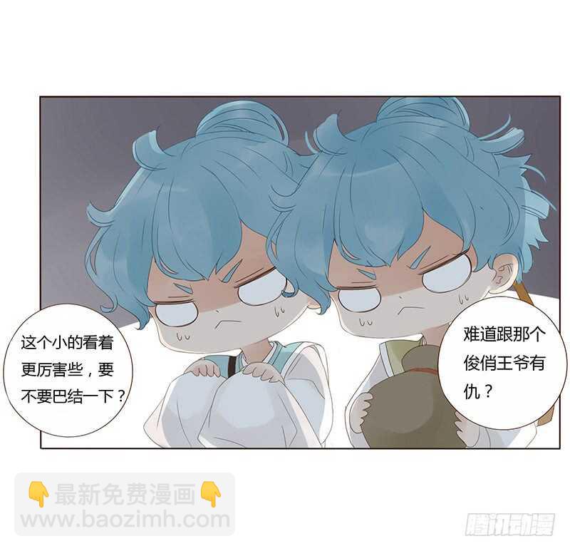 一九零章 殿下，还是您好看(1/2)-第202话