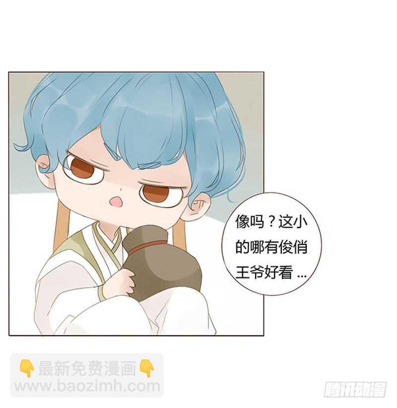 一九零章 殿下，还是您好看(1/2)-第202话