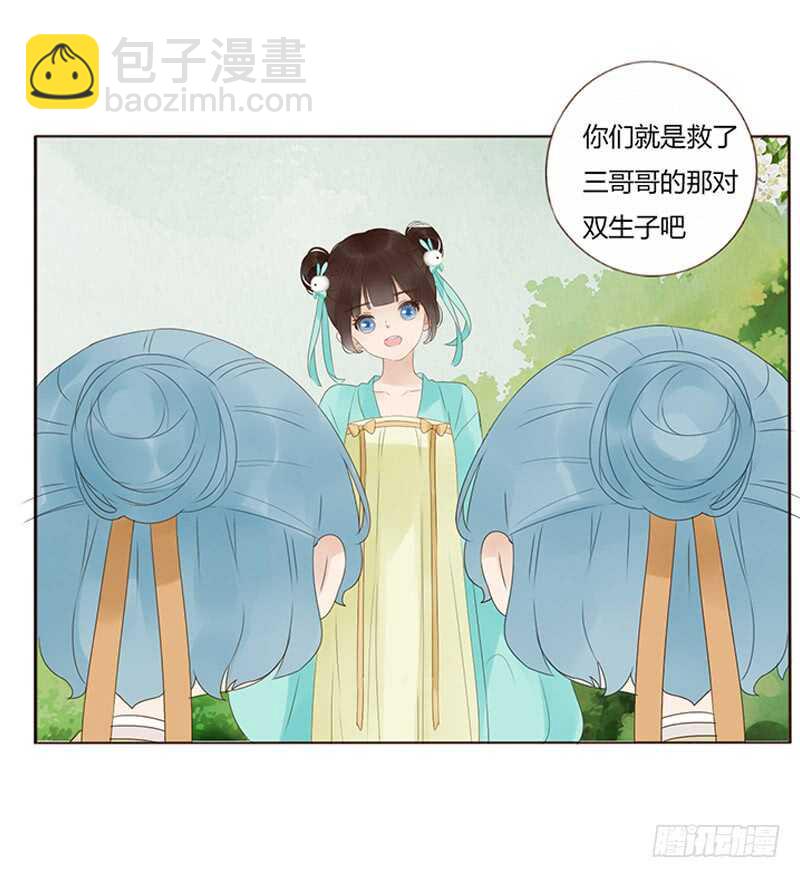 一九零章 殿下，还是您好看(1/2)-第202话