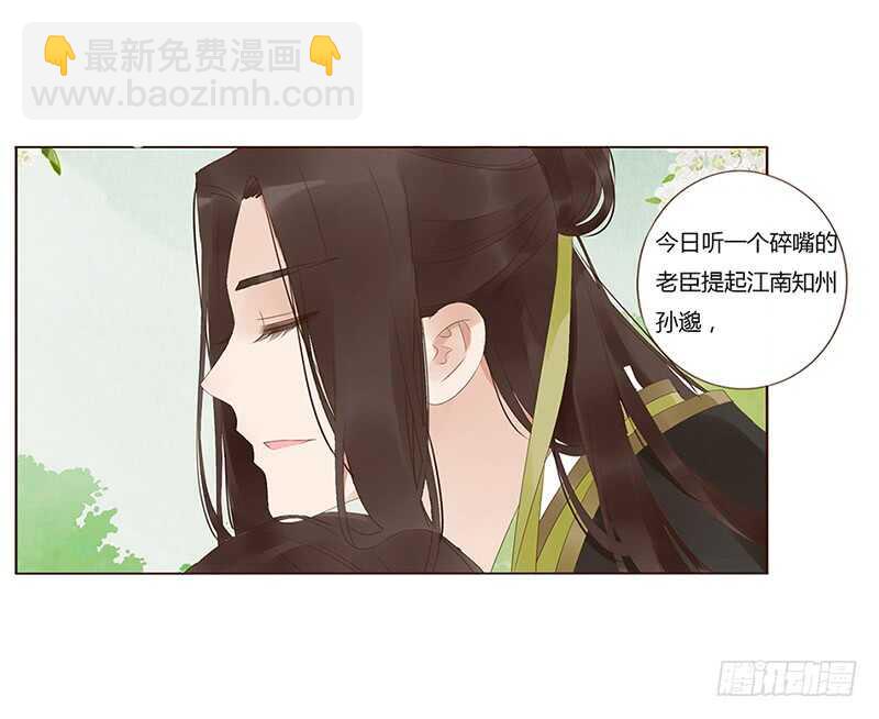 一九一章 补觉儿~(1/2)-第204话