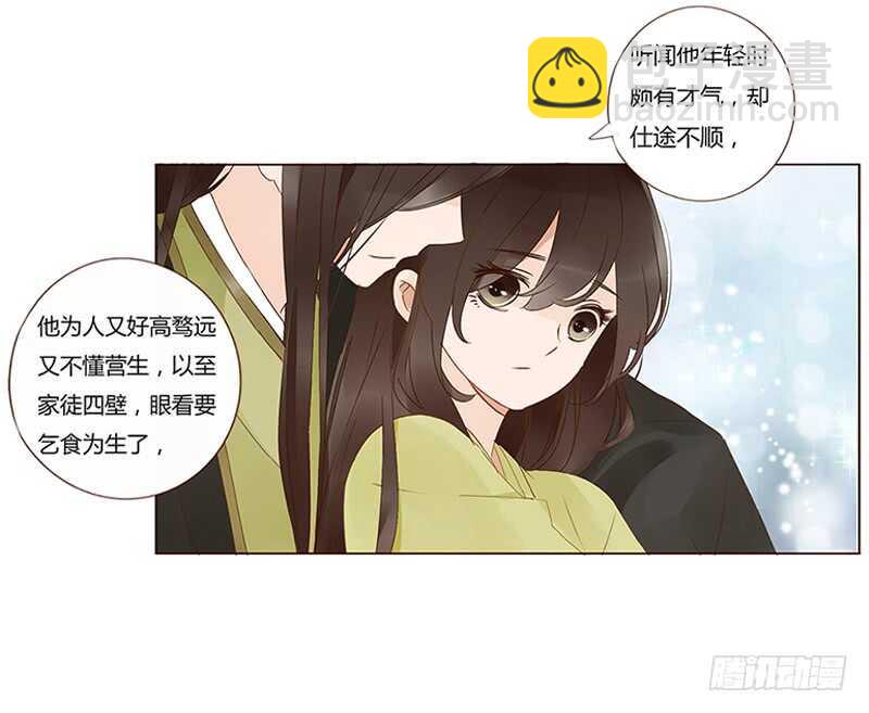 一九一章 补觉儿~(1/2)-第204话
