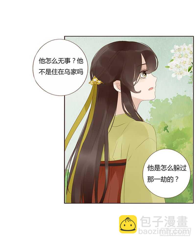 一九一章 补觉儿~(1/2)-第204话