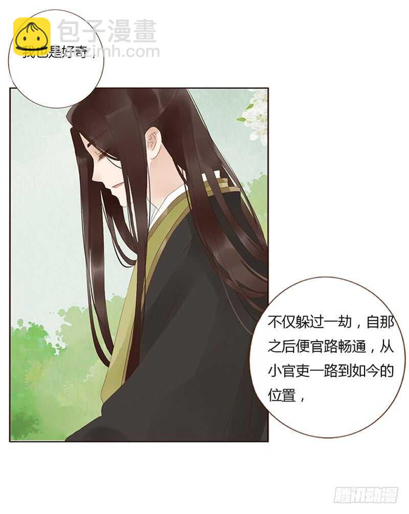 一九一章 补觉儿~(1/2)-第204话