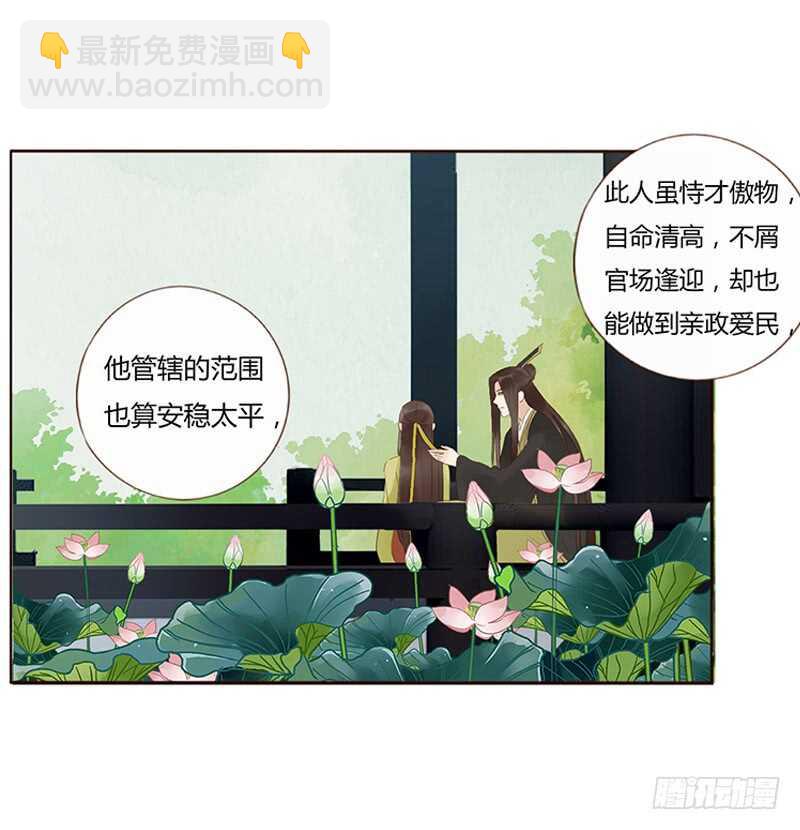 一九一章 补觉儿~(1/2)-第204话