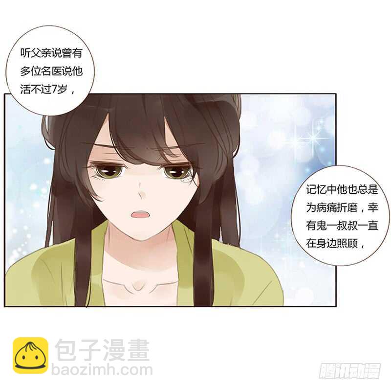 一九一章 补觉儿~(1/2)-第204话