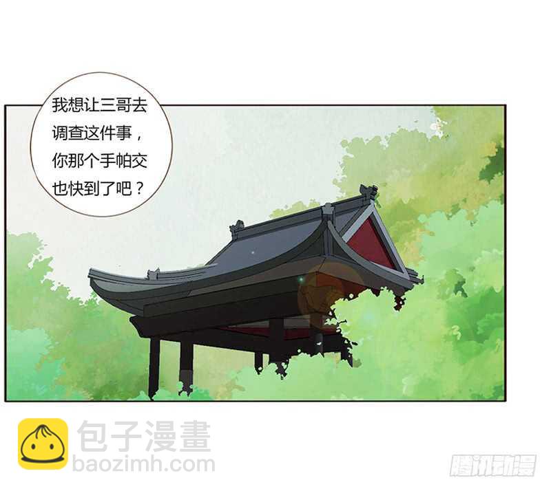 一九一章 补觉儿~(1/2)-第204话
