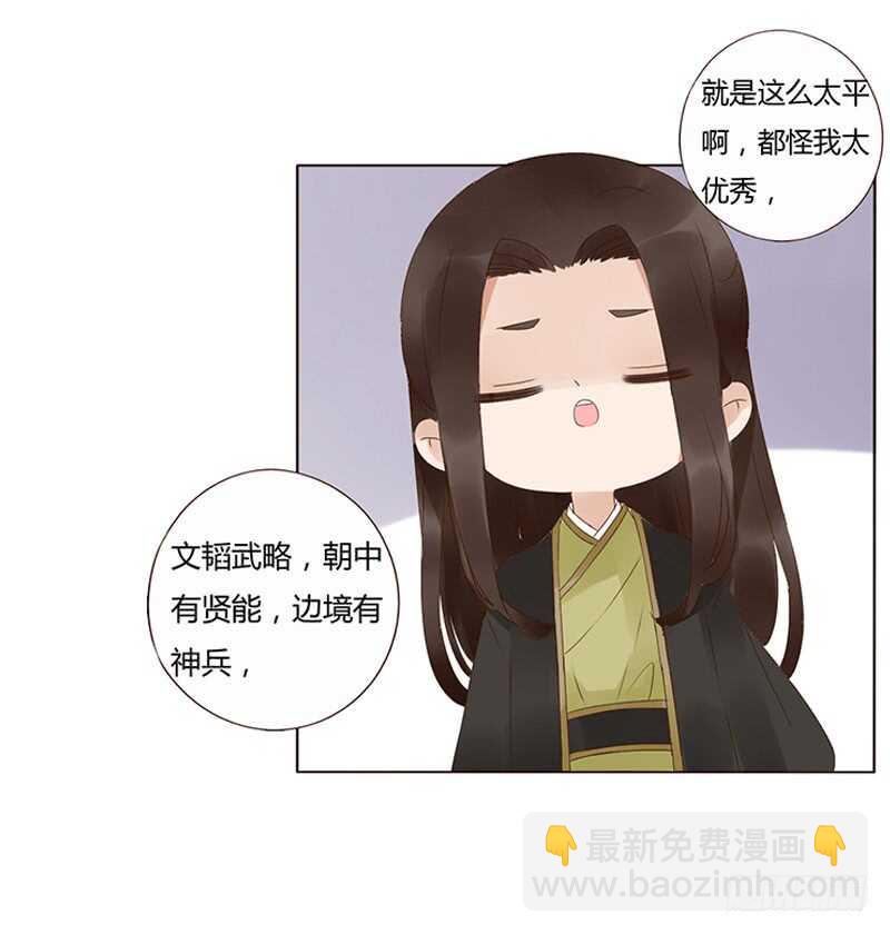 一九三章 我的痛苦没人懂~(1/2)-第206话
