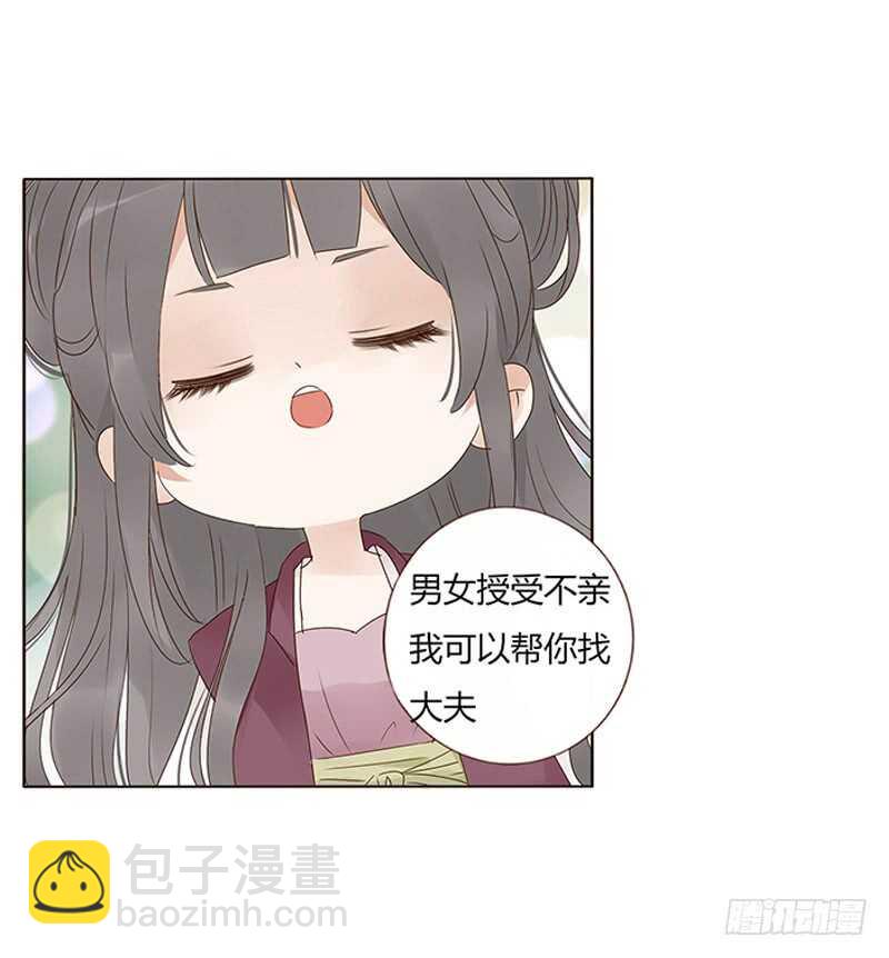 一九四章 要对我负责(1/2)-第208话