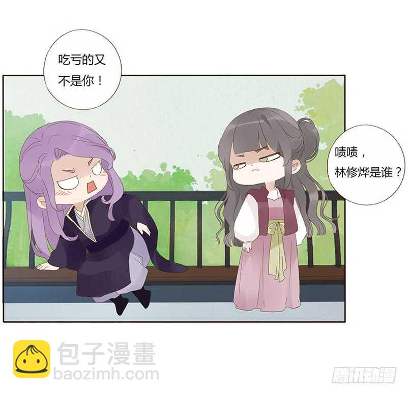 一九四章 要对我负责(1/2)-第208话