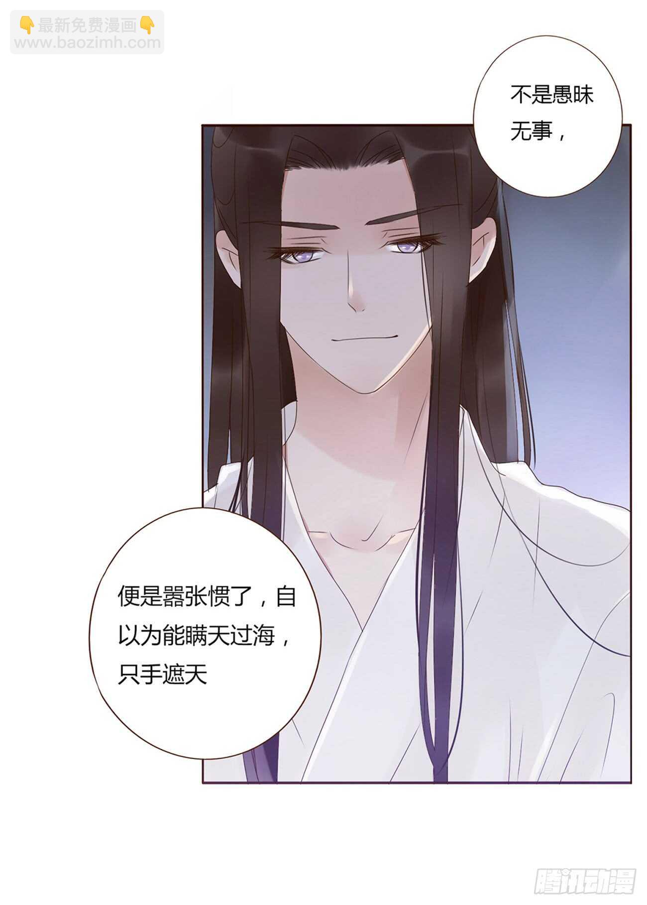 一九六章 也要对我负责呀(1/2)-第210话