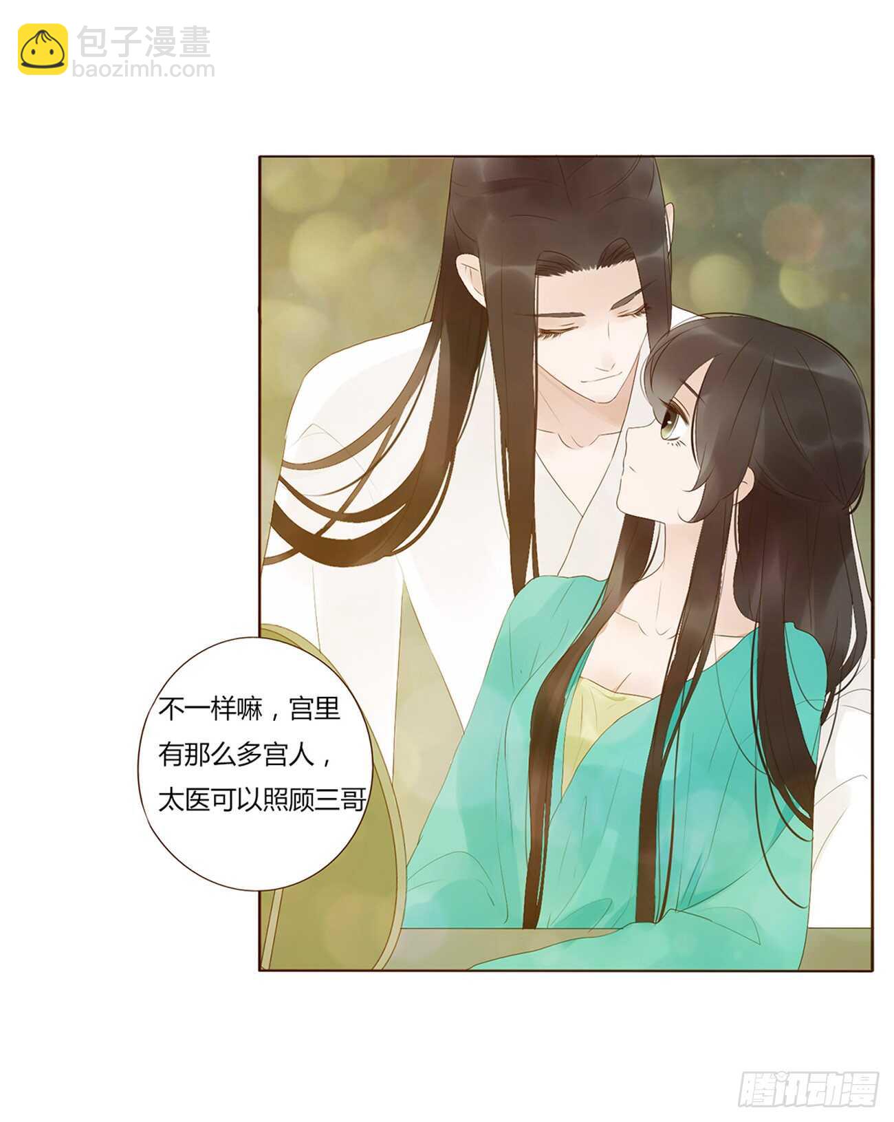 一九六章 也要对我负责呀(1/2)-第210话